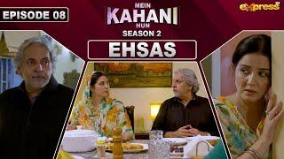 Mein Kahani Hun Season 2  Episode 08  Savera Nadeem - Kaiser Nizamani  28 May 2024  Express TV