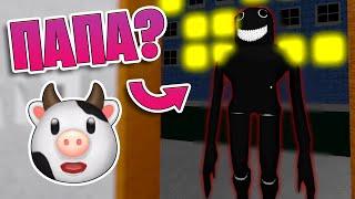 ПАПА превратился в МОНСТРА  IT LURKS  ROBLOX