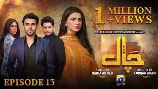 Chaal Episode 13 - Eng Sub - Ali Ansari - Zubab Rana - Arez Ahmed - 13th  June 2024 - HAR PAL GEO