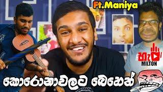 කොරෝනා වලට බෙහෙත් තියෙනවද ?-Corona  Experiment Ft. ManiYa