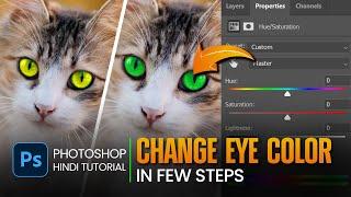 Easy Way to Change Eye Color in Photoshop