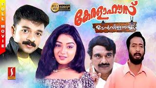 Kerala House Udan Vilpanakku Malayalam Full Movie  Jayasurya  Rathi Arumugam  Harisree Asokan