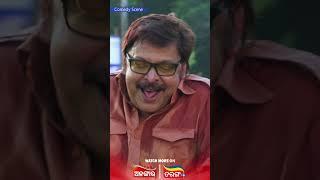 ତମ ମମିଙ୍କୁ ନମସ୍କାର ... Comedy Scene...  Alankar TV  TarangPlus