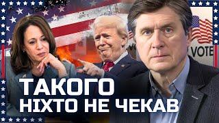 ТАКОГО ЩЕ НЕ БАЧИЛИ. Трамп СПІВАЄ ПРО СОБАК а Гарріс ОПЛАКУЄ свою поразку. Які ФЕЙКИ ширять США