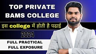 TOP PRIVATE BAMS COLLEGES IN INDIA  BEST PRIVATE BAMS COLLEGES OF INDIA AND THEIR FEES structure