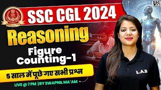 SSC CGL 2024  SSC CGL REASONING  REASONING FIGURE COUNTING  5 साल में पूछे गए सभी प्रश्न