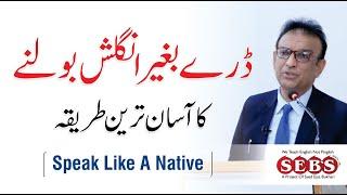 Speak Like A Native - How to Speak English Confidently and Clearly  By Syed Ejaz Bukhari