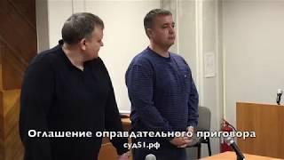 Оправдательный приговор по 159й статье