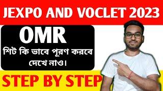 How to fill up OMR sheet in jexpo exam step by step   OMR fill up in jexpo 2023 by Exam Exclusive