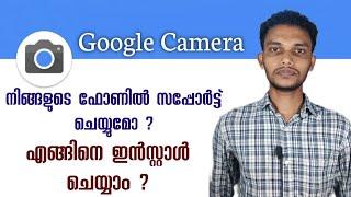 How to install Google camera in your Android phone_malayalam