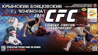 Крымский бойцовский чемпионат CFC. Кэмпо Мат-1