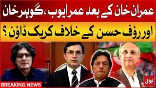 Imran Khan And PTI Top Leaders In Trouble  FIA In Action    Breaking News