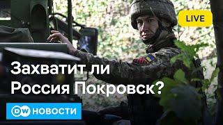 Давление на Украину под Покровском. Замкнут ли ВСУ котел в Курской области. DW Новости 20.08.2024