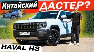 Улучшенный ДЖОЛИОН 2024 дешевле ДАРГО Хавал Н3  Haval H3 почти ДАСТЕР но не Джетур Т2.