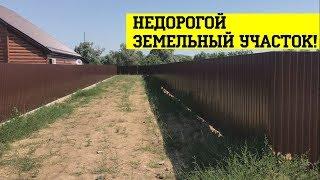 Земля в Анапе - НЕДОРОГОЙ участок в АНАПЕ. Площадь - 20 соток