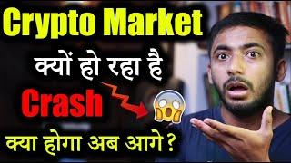 Crypto Market में अब असली कहानी शुरू  Crypto market update  cryptocurrency Updates  crypto news