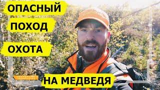 Охота на медведя. Опасный поход. В борьбе за выживаниеDropped Охотник и рыболов