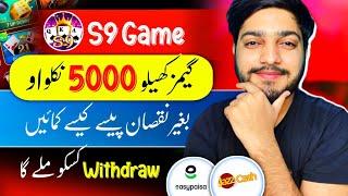 S9 Gaming Earning App  S9 game kaise khelte hain  S9 gaming app real or fake  S9 Withdraw
