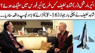 Air Marshal Rtd Shahid Latifs Exclusive Interview  GNN Enrtertainment