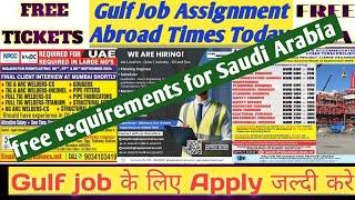 Urgent Requirements For Saudi Arabia  Free Visa Free Ticket Qatar  Gulf Job Vacancy 2024