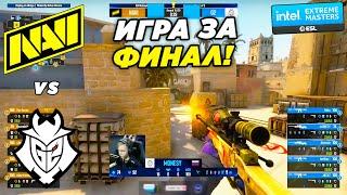 НАВИ ИГРАЮТ ЗА ФИНАЛ - NaVi vs G2  IEM Katowice 2022 CSGO