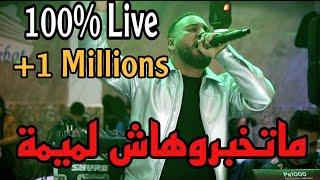 Ma Tkhabrohache Lomima  Bilel Tacchini Live  ماتخبروهاش لميمة 