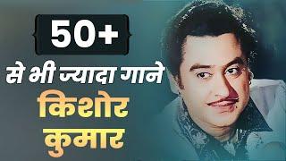 Kishore Kumar 51 Hits  Birthday Special  Bollywood Old Classic  3 Hours Non-Stop Kishore Da Songs