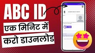 MSBTE NEW UPDATE  ABC Id Card download in mobile