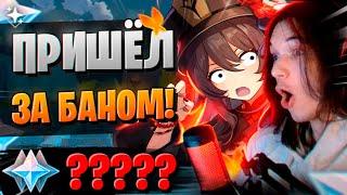 ХУ ТАО НУЖНА ДАЖЕ AKINE  ОТКРЫТИЕ НЁВИЛЛЕТ И ХУ ТАО  Genshin Impact 4.1