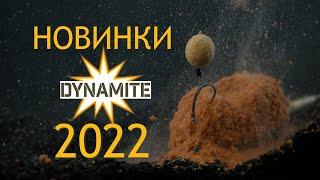 НОВИНКИ Динаміт Бейтс 2022. NEW DYNAMITE BAITS 2022. Огляд нових товарів.