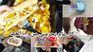 روتين صيفي بإمتيازبنص صدر دجاج و حبات بطاطا حضرت وجبة غداء في 10 دقائقكل عام يحرمني فرحة العيد