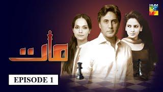 Maat Episode 1  English Subtitles  HUM TV Drama