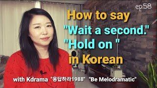 Kdrama How to say Wait a second in Korean