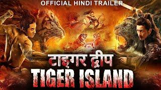TIGER ISLAND टाइगर द्वीप Official Hindi Trailer  Jianing Hong Ning J  Releasing Soon In Cinemas