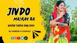 JIVDO MALKAY RA  GAVTHI TARPA DNH 2024  DJ HARDIK H CHIKHLI