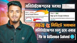 Step 2 Error Fix in Adsense Problem 100% Solved 2024 in Bangla  Missing Required Payment Details