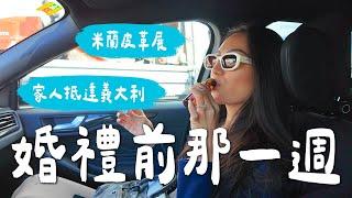 婚禮那一週VLOG｜台灣家人抵達義大利、前往佛羅倫斯、 婚禮當天早晨  IzPeiPei