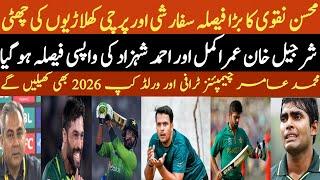 Umar Akmal Ahmed Shazad & Sharjeel Khan Come back in pak Team  Mohsin Naqvi Big Surprise