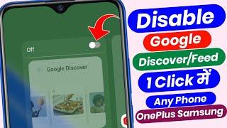 How to disable google discoverfeed on oneplus samsung  google feed disable on home screen realme