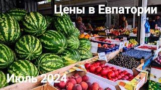 КРЫМ СЕЙЧАС- КАК ОТДЫХАТЬ???Мы в ШОКЕ от ЦЕН в ЕВПАТОРИИ