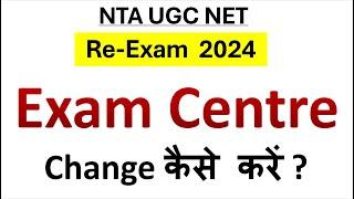 UGC NET Re Exam Centre Change  August 2024 NET Exam Update  Paper 1 Online Best Course