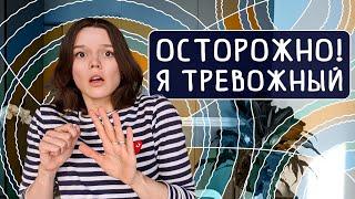 Суть и обзор всех тревожных расстройств ГТР ОКР панические атаки агора-социофобия ипохондрия