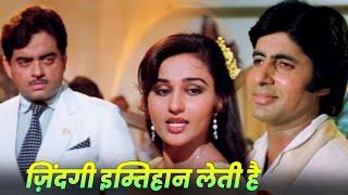 Naseeb Zindagi Imtihaan Leti Hain  Reena Roy  Amitabh Bachchan Shatrughn Sinha  Sad Hindi Song