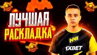 ЛУЧШАЯ РАСКЛАДКА В PUBG MOBILE  МОЯ РАСКЛАДКА ПАБГ МОБАЙЛ