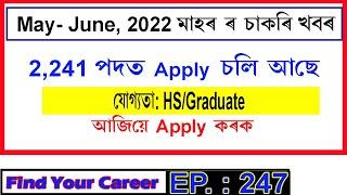 Assam JOB News Episode 247  Latest Assam Job Notifications 2022