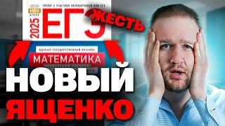 Ященко 2025  Вариант 1  Полный разбор варианта Профильная математика ЕГЭ 2025