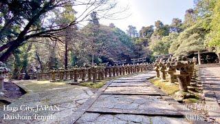 大照院（Daishoin Temple）山口県萩市（Hagi CityJAPAN）