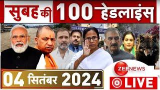 Morning Top 100 News आज की ताजा खबरें  Headlines  Andhra Pradesh Floods 2024  Vijayawada  Rain