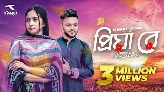 Priya Re  প্রিয়া রে  Bangla Music Video 2021  Miraz  Rs Fahim Chowdhury