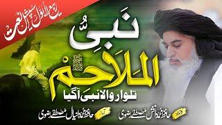 Beautiful New Rabi ul Awal TLP Tarana 2022  Ye Jashn e Wiladat Hai  Hafiz Danish  Hi Pro 1080p HD